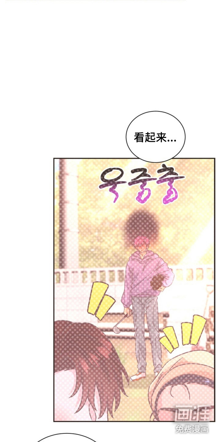 我的爱豆弟弟 第21话 第23页