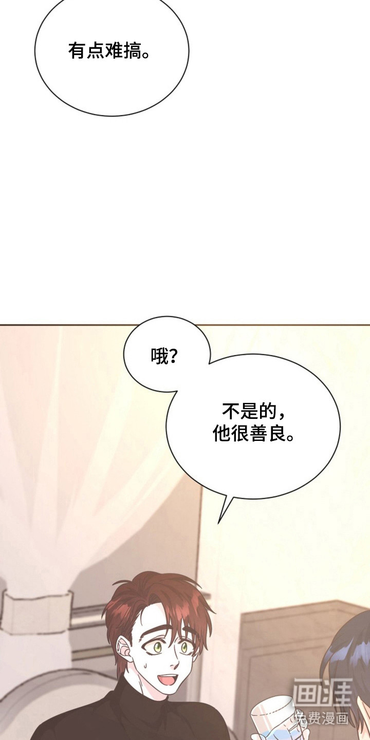 我的爱豆弟弟 第21话 第24页