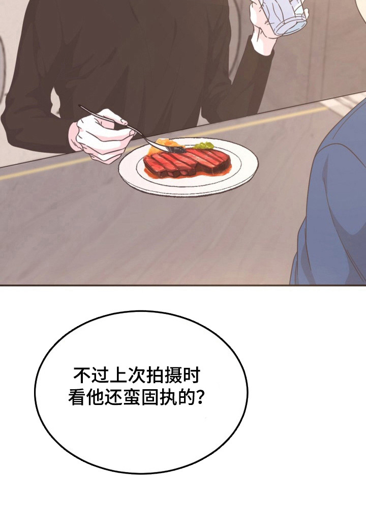 我的爱豆弟弟 第21话 第25页