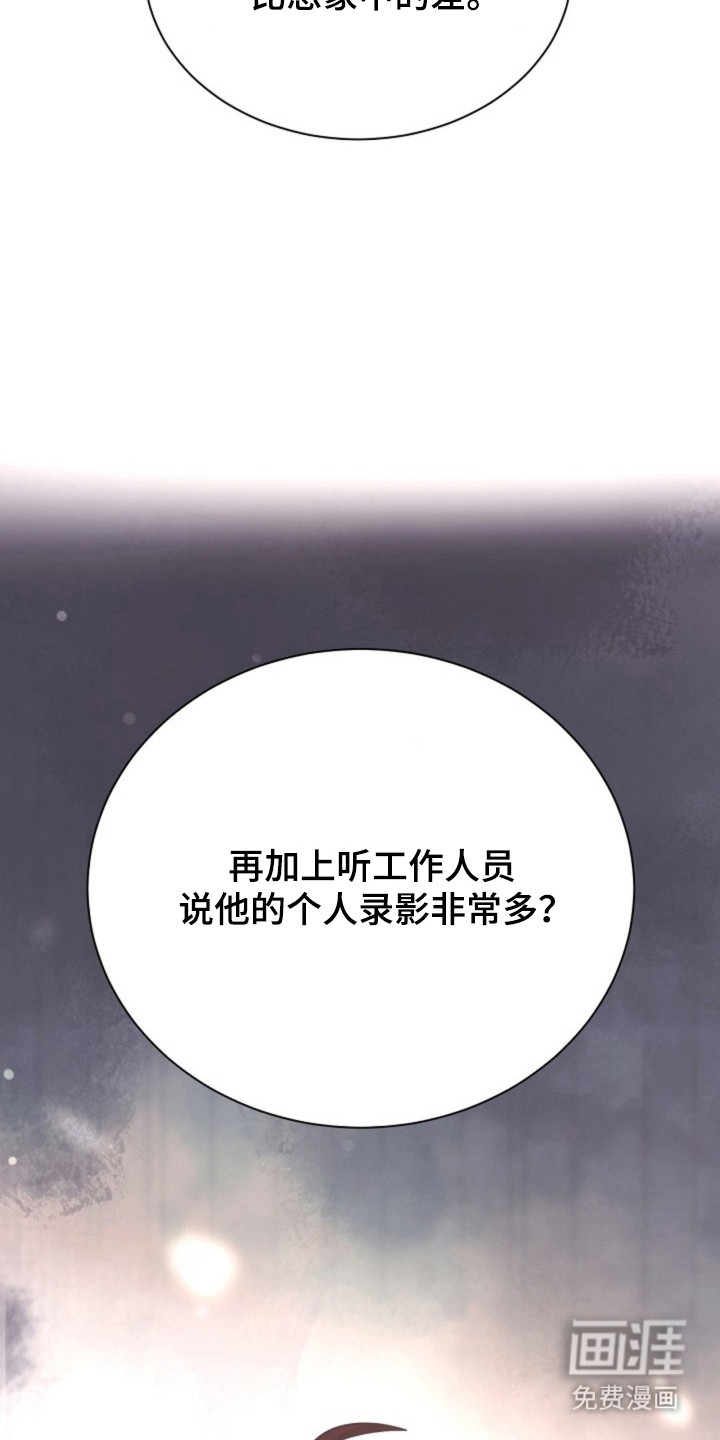 我的爱豆弟弟 第22话 第3页