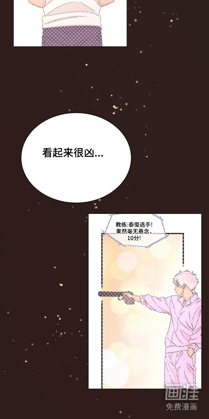 我的爱豆弟弟 第22话 第7页