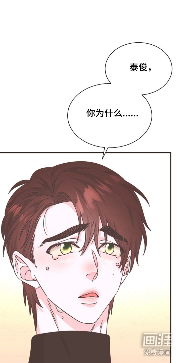 我的爱豆弟弟 第23话 第1页