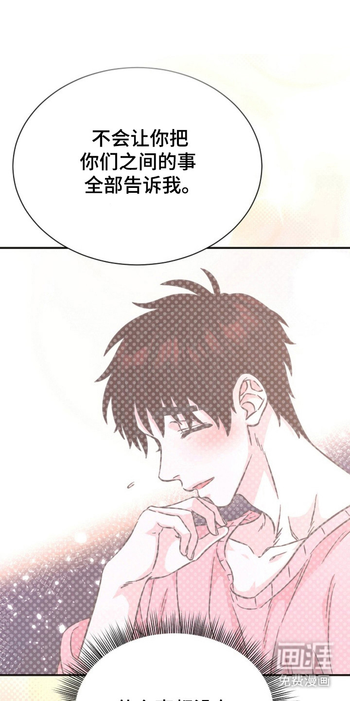 我的爱豆弟弟 第24话 第1页