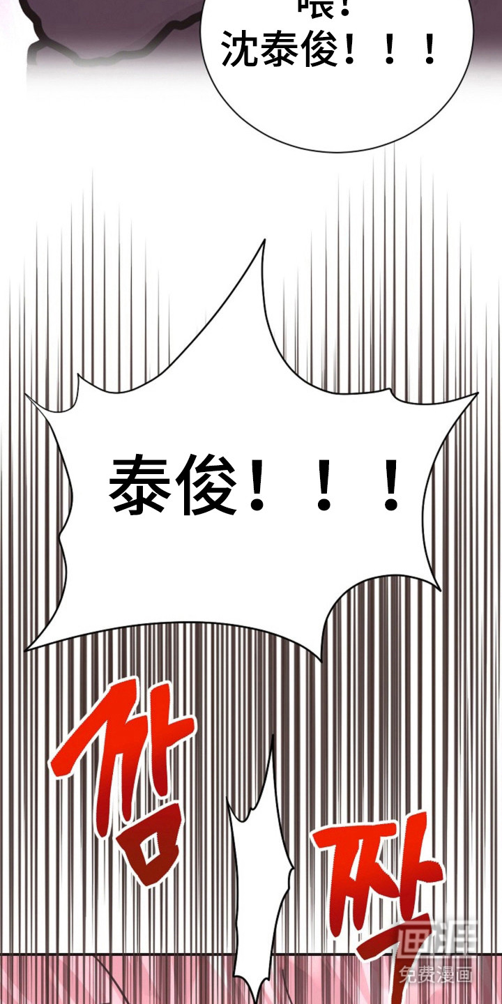 我的爱豆弟弟 第24话 第20页