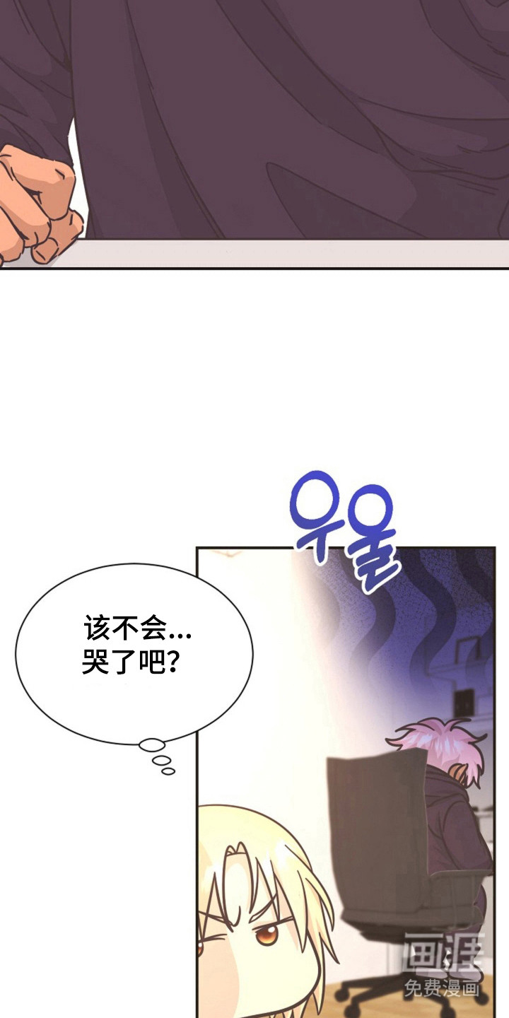 我的爱豆弟弟 第24话 第6页