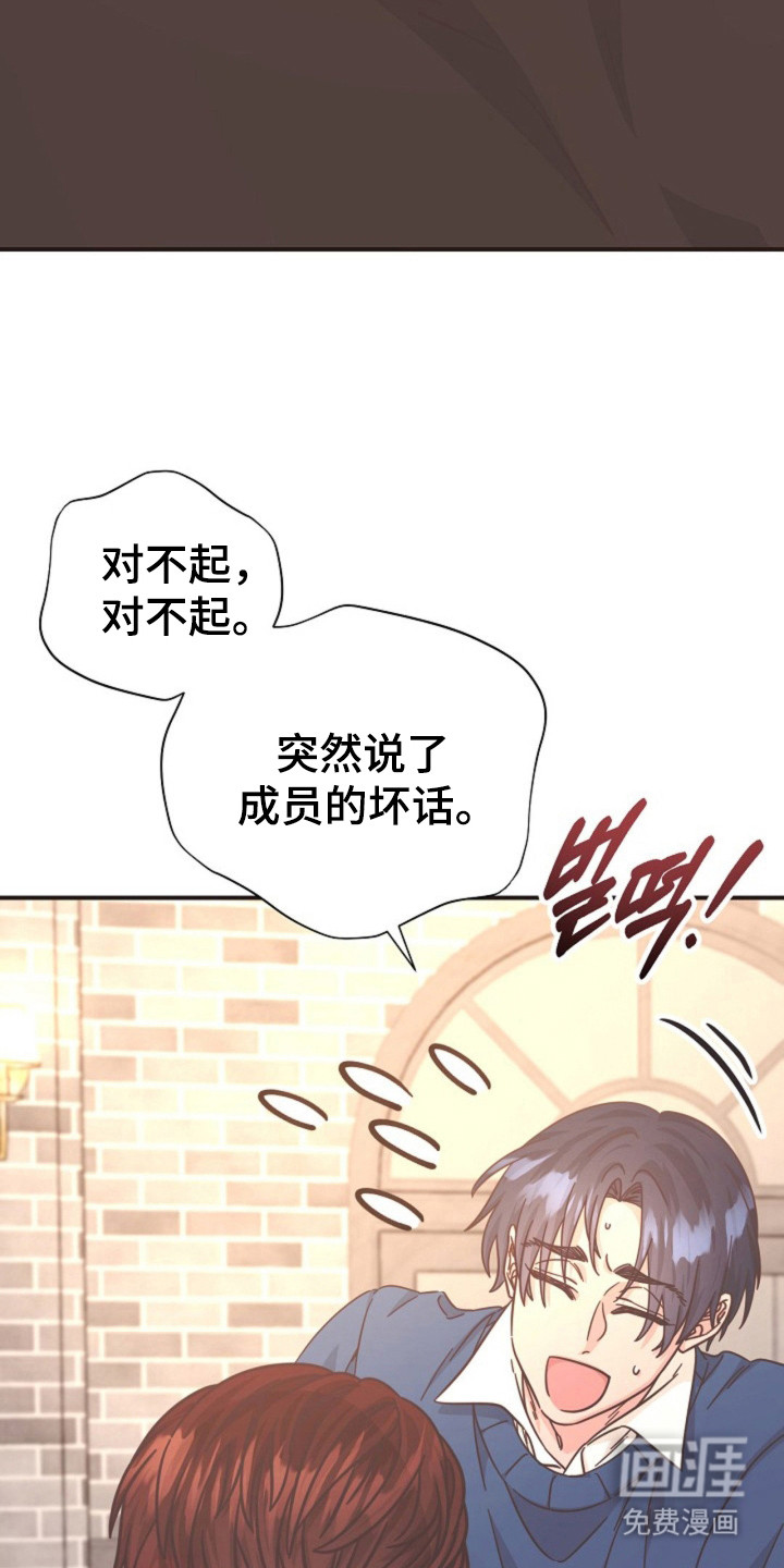 我的爱豆弟弟 第25话 第12页