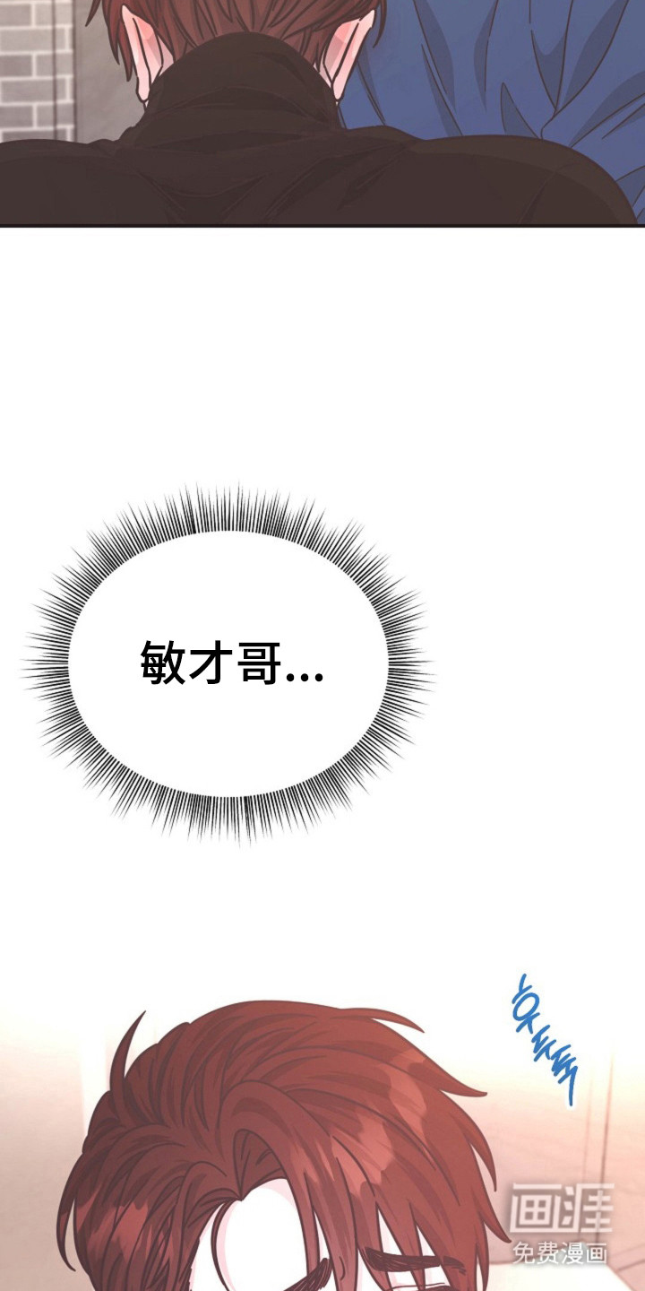 我的爱豆弟弟 第25话 第13页