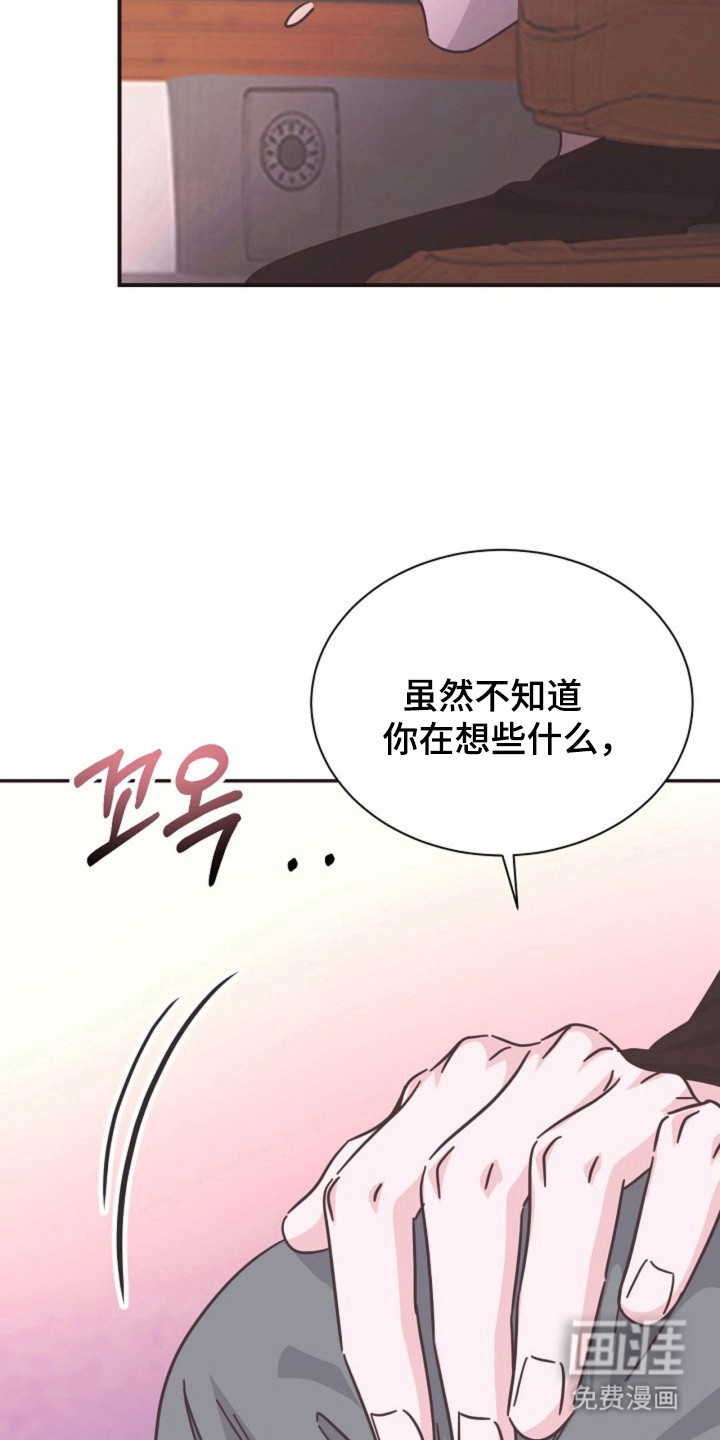 我的爱豆弟弟 第26话 第13页