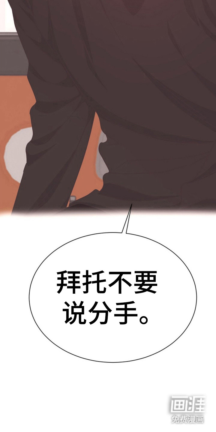 我的爱豆弟弟 第26话 第16页