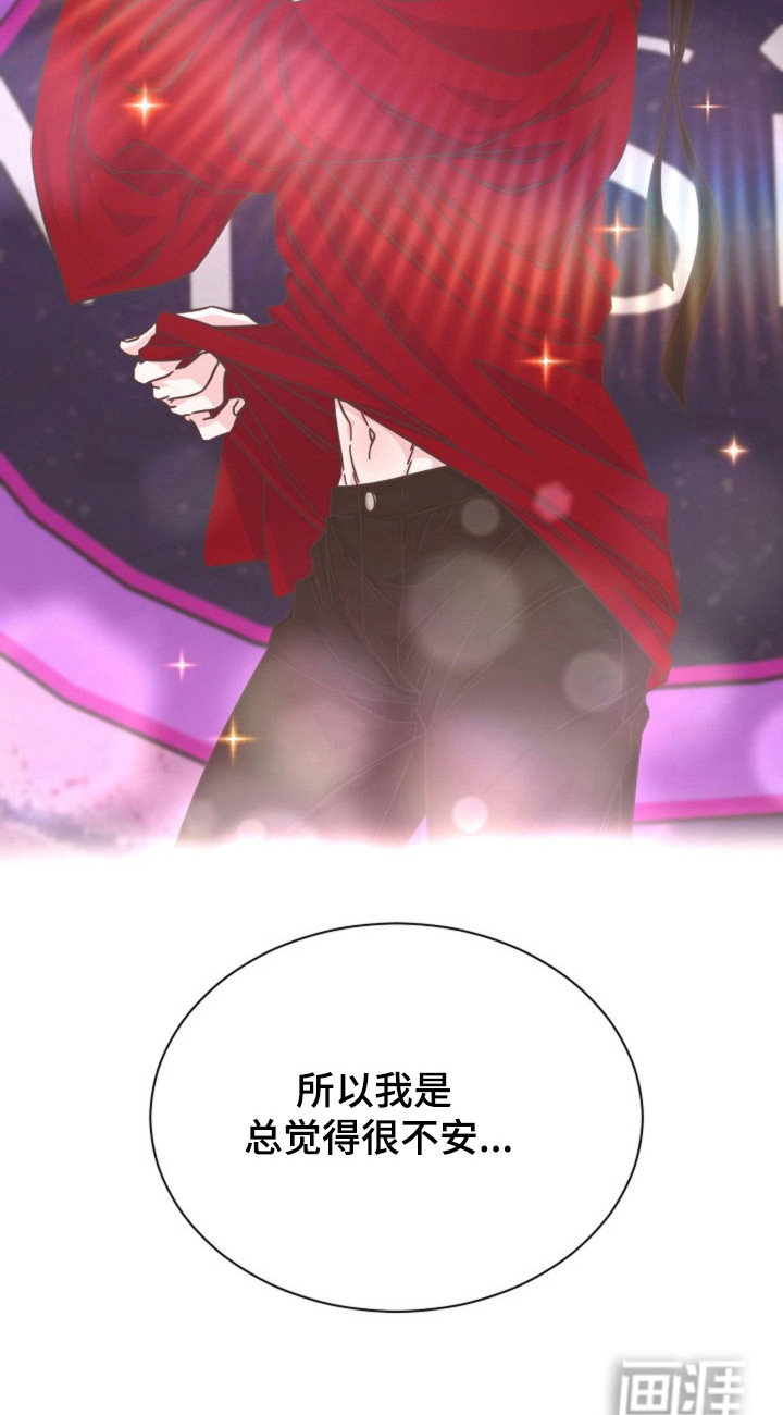 我的爱豆弟弟 第26话 第26页