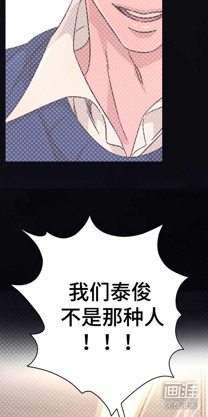 我的爱豆弟弟 第26话 第5页