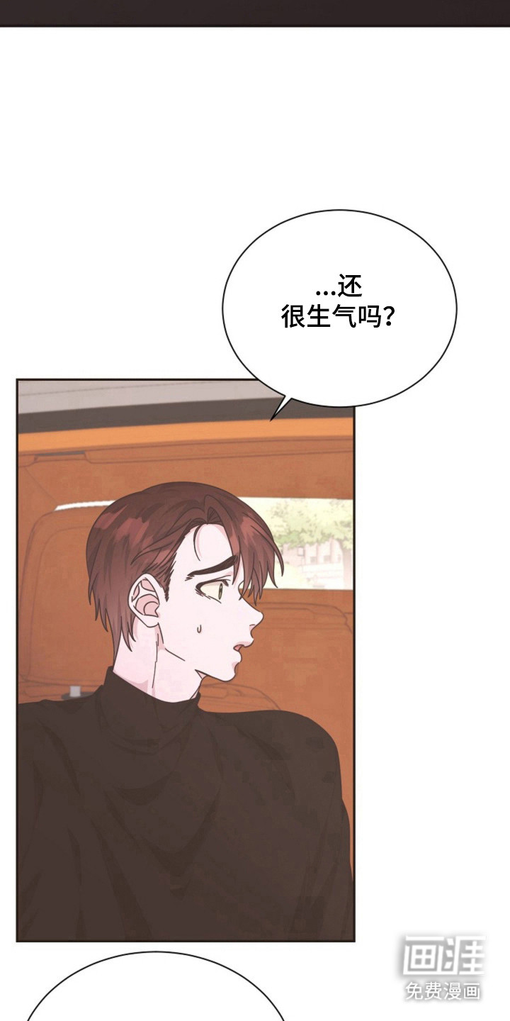 我的爱豆弟弟 第26话 第9页