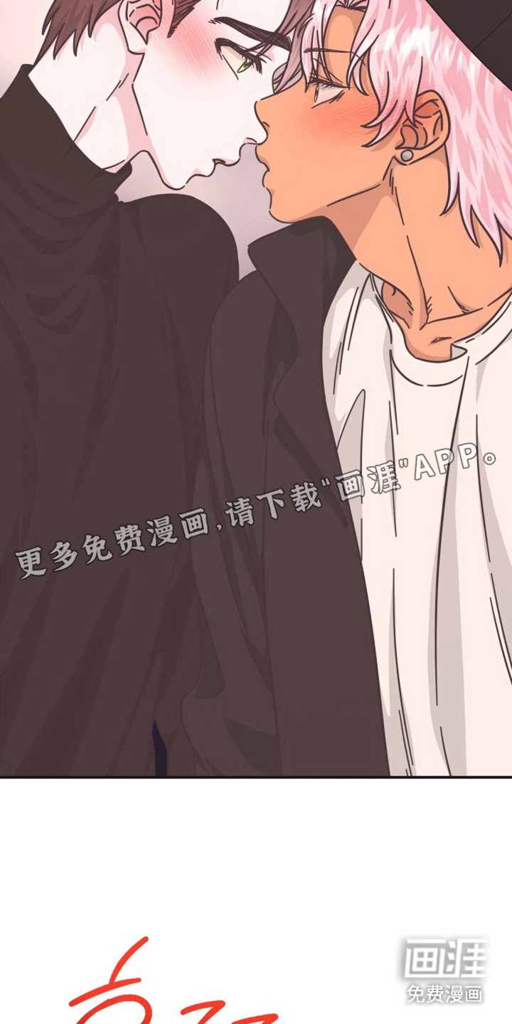 我的爱豆弟弟 第27话 第11页