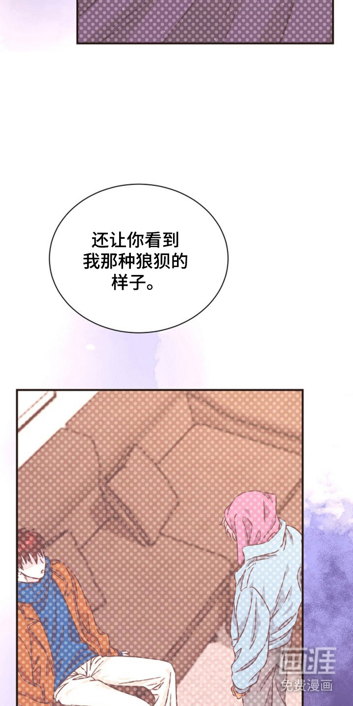 我的爱豆弟弟 第27话 第16页