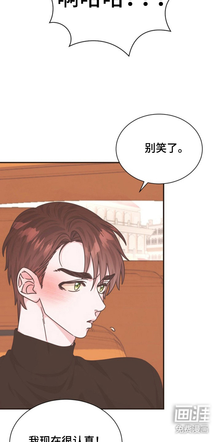 我的爱豆弟弟 第27话 第7页