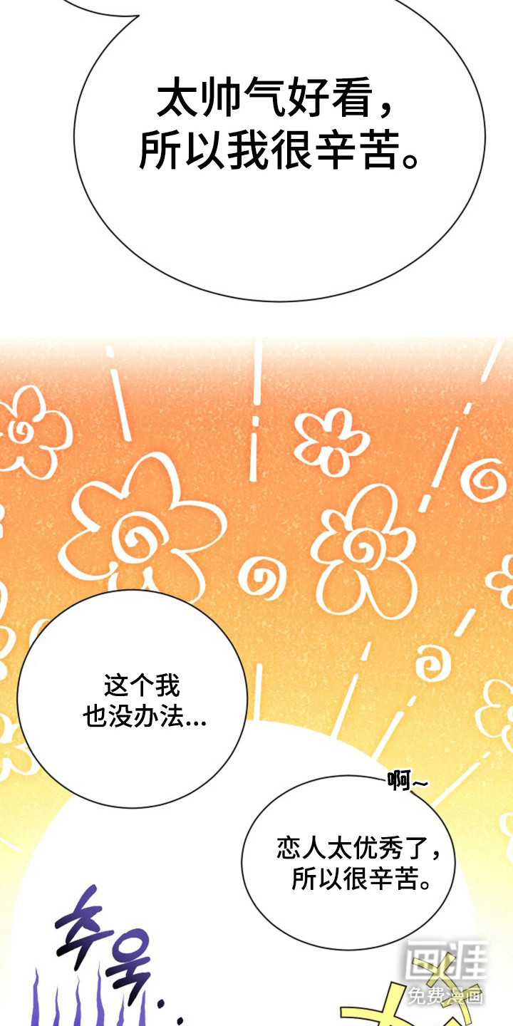 我的爱豆弟弟 第27话 第9页