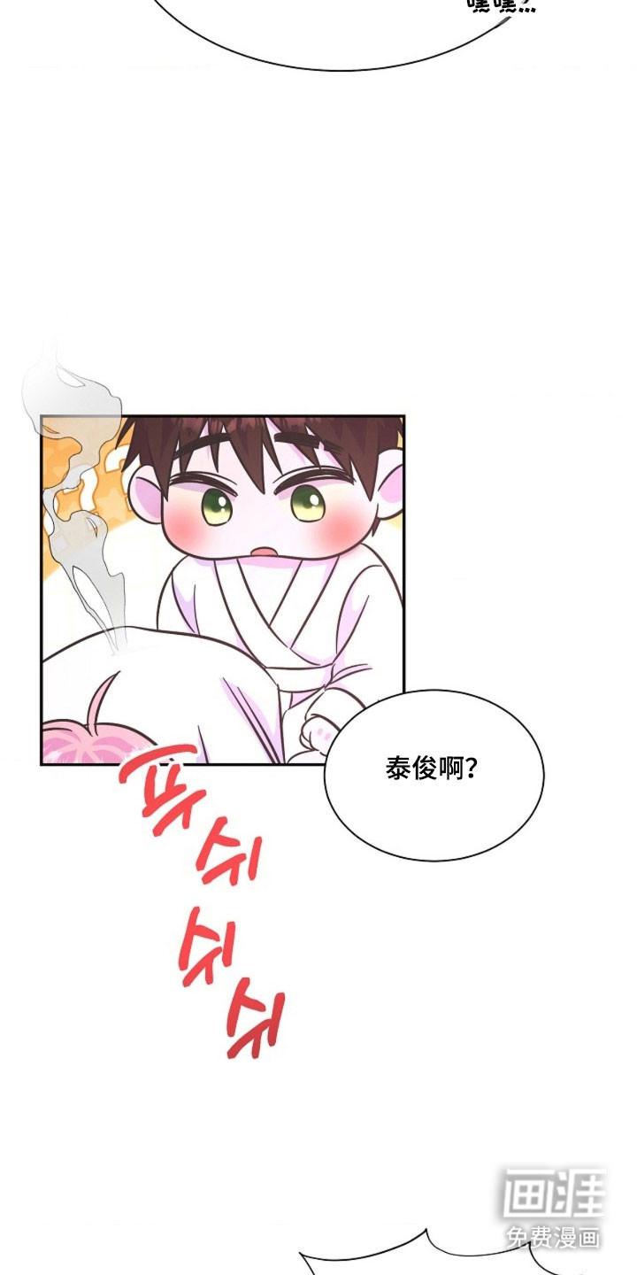 我的爱豆弟弟 第65话 第11页