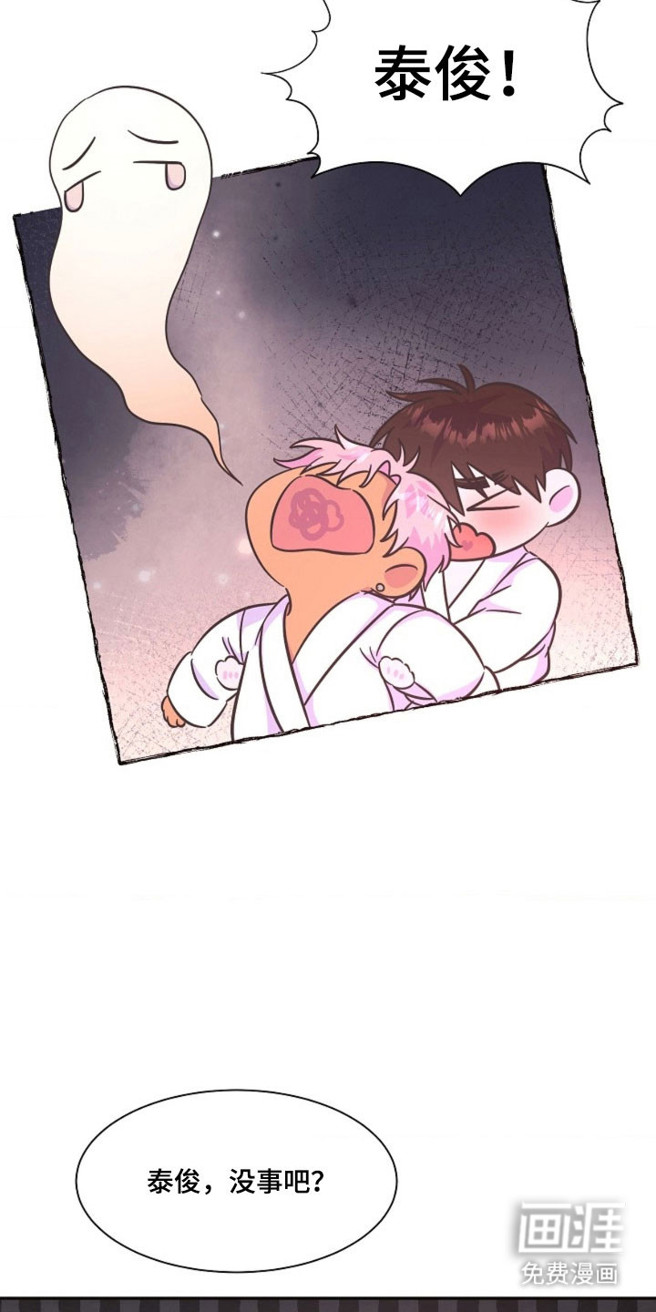 我的爱豆弟弟 第65话 第12页