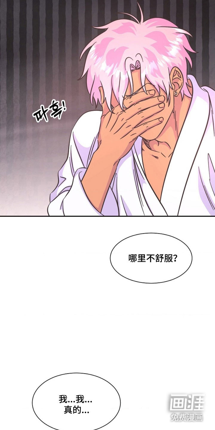 我的爱豆弟弟 第65话 第13页