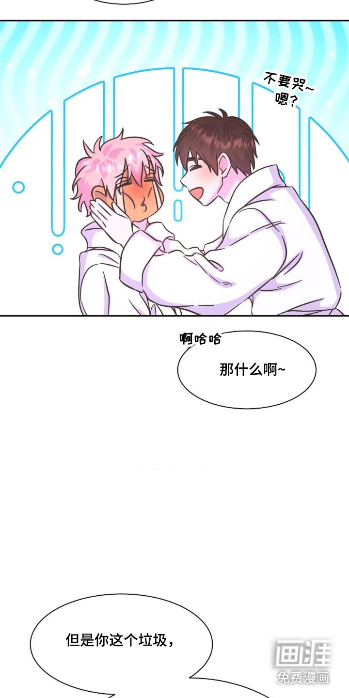 我的爱豆弟弟 第65话 第14页