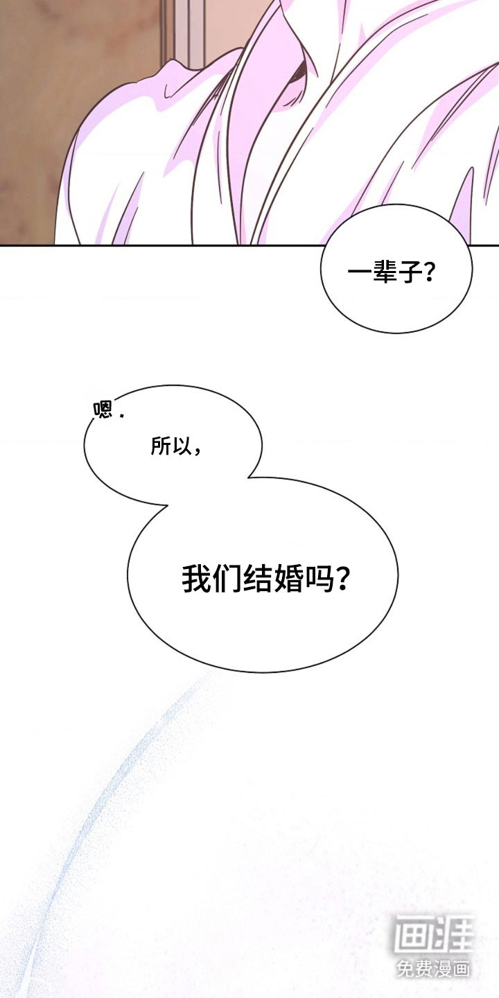 我的爱豆弟弟 第65话 第17页