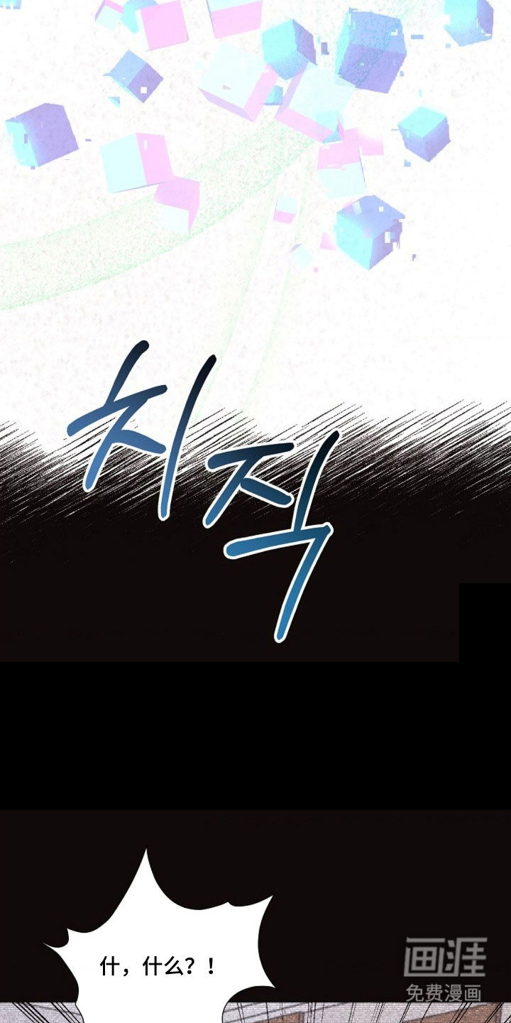 我的爱豆弟弟 第65话 第20页