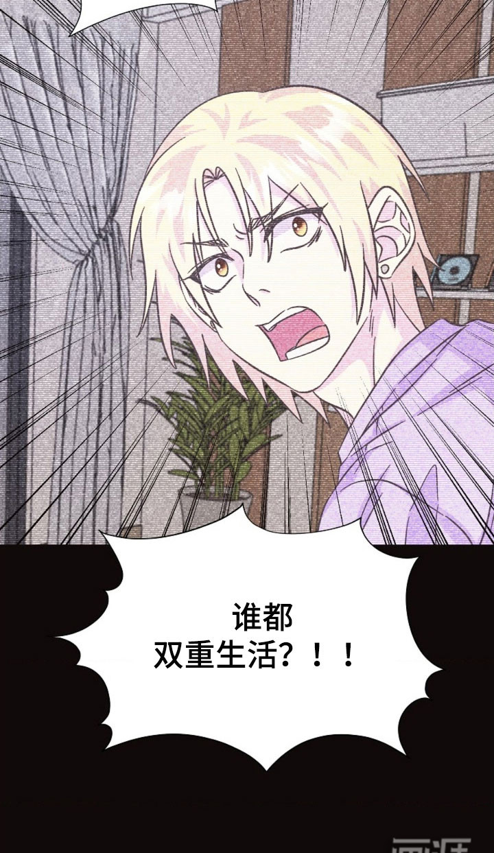 我的爱豆弟弟 第65话 第21页