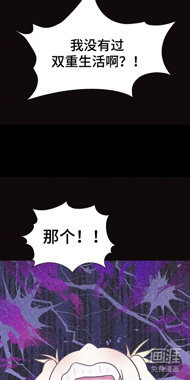我的爱豆弟弟 第65话 第23页