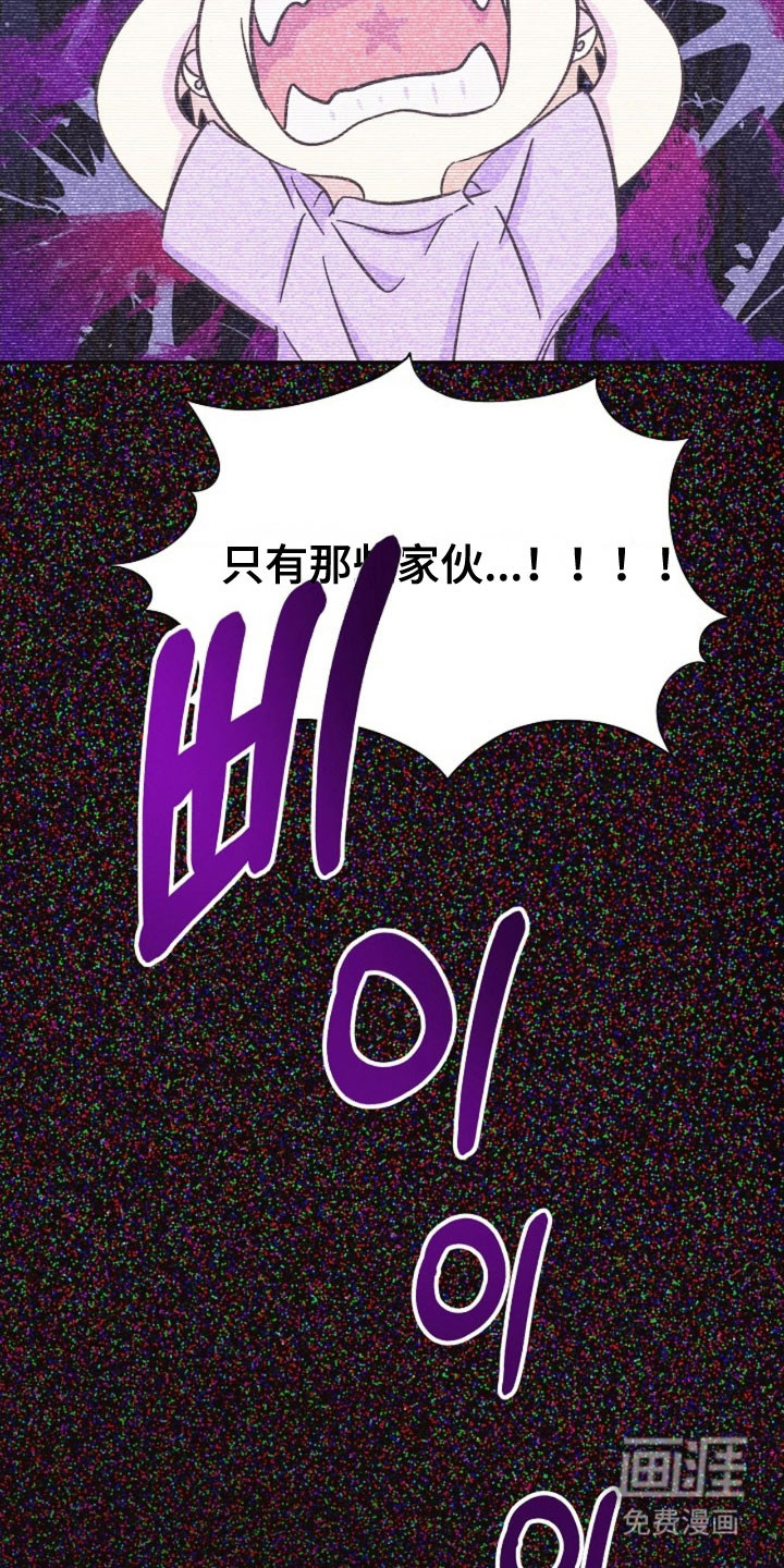 我的爱豆弟弟 第65话 第24页