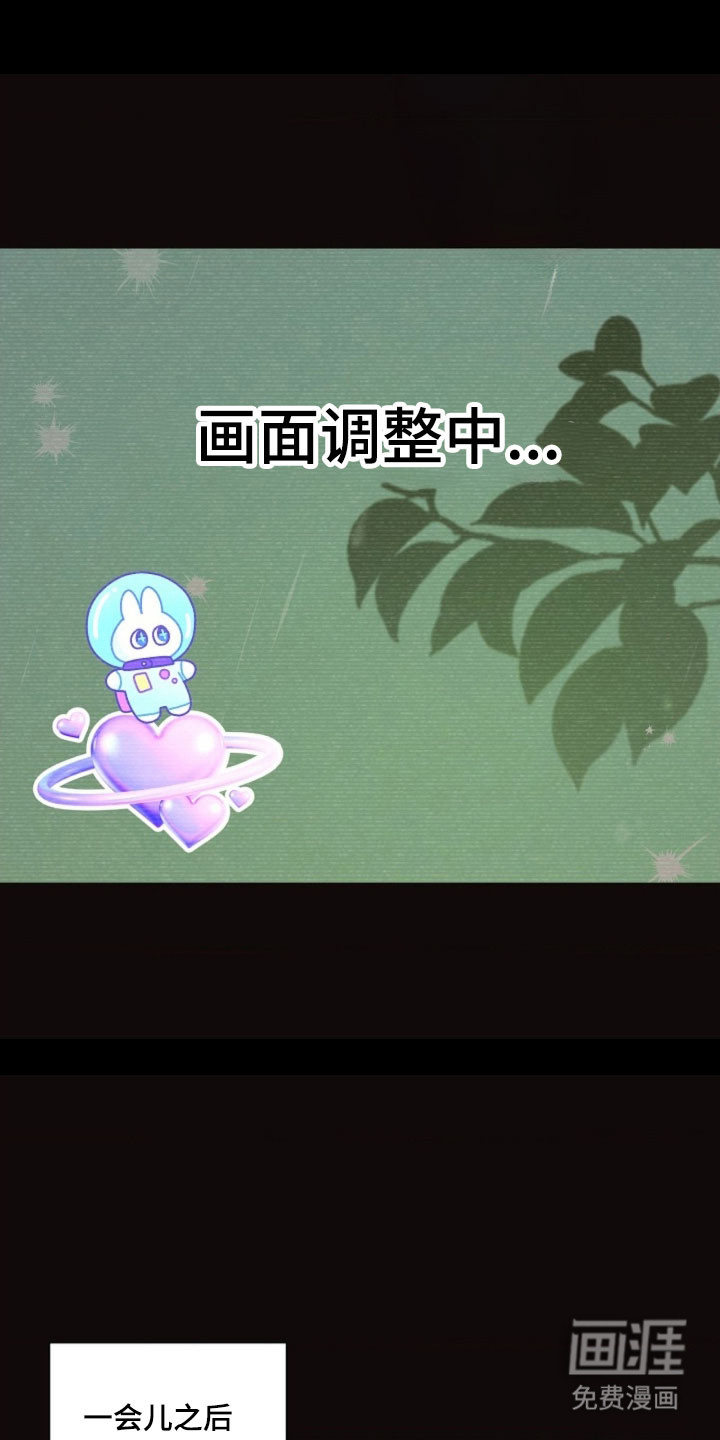 我的爱豆弟弟 第65话 第30页