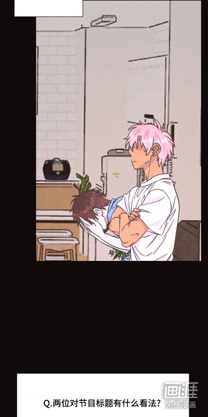 我的爱豆弟弟 第65话 第31页