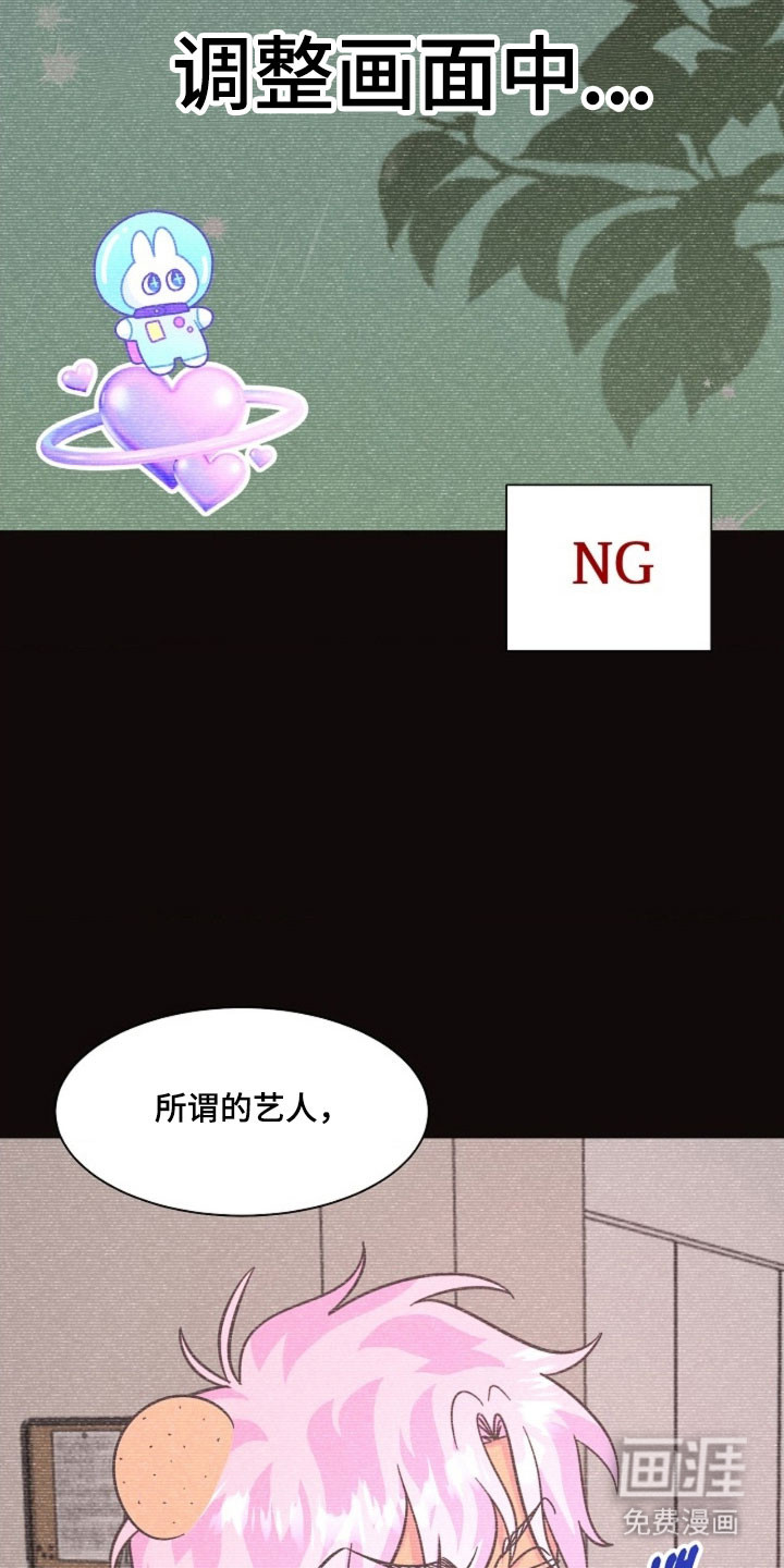 我的爱豆弟弟 第65话 第36页