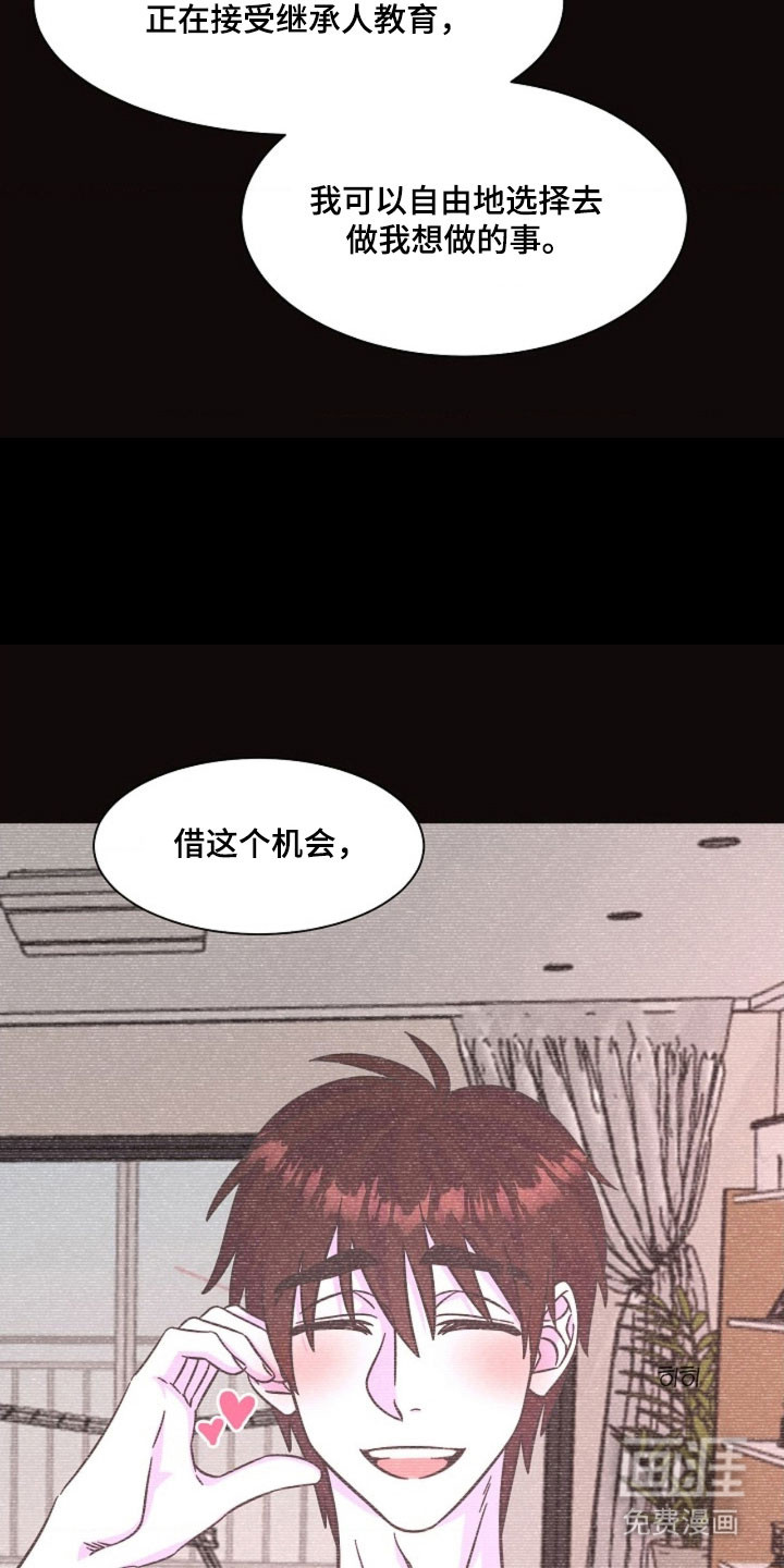 我的爱豆弟弟 第65话 第40页