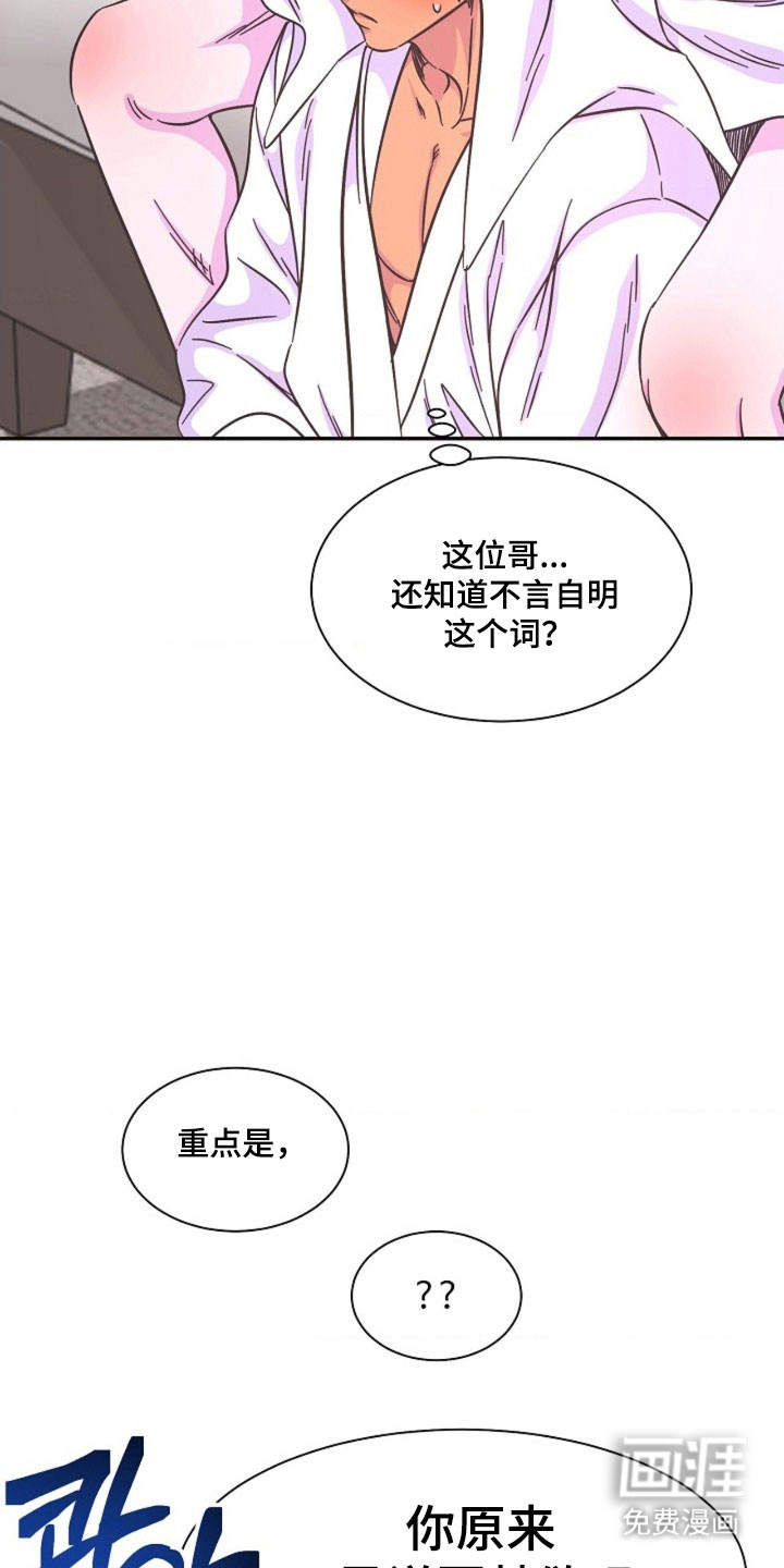 我的爱豆弟弟 第65话 第8页