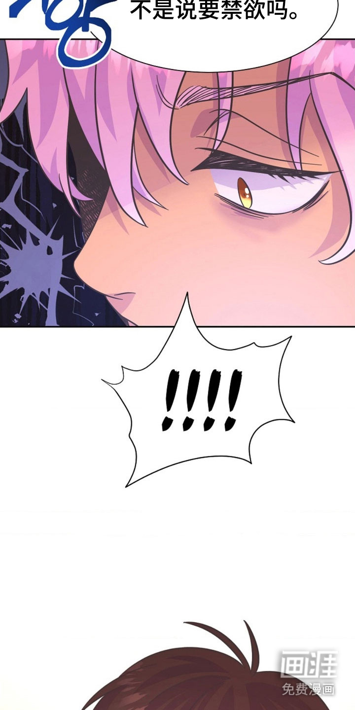 我的爱豆弟弟 第65话 第9页