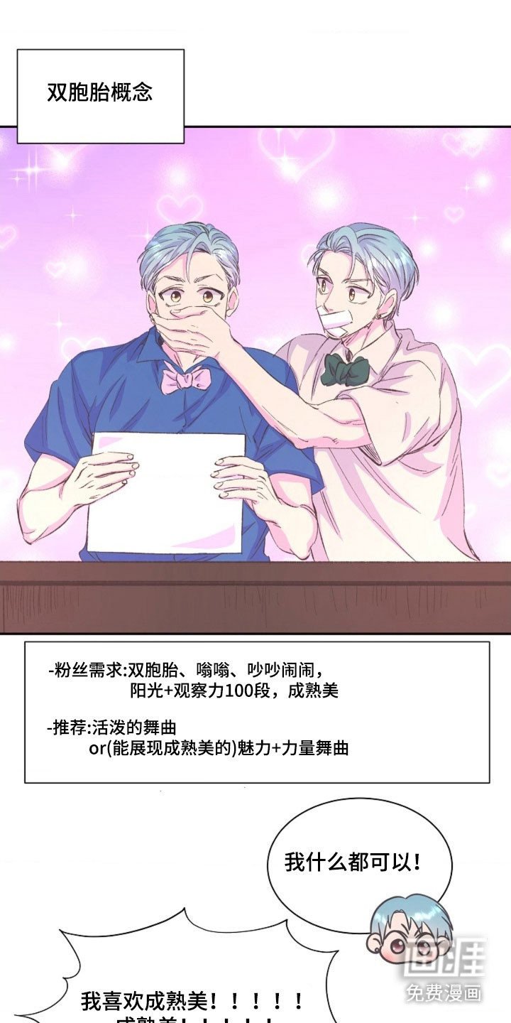 我的爱豆弟弟 第64话 第1页