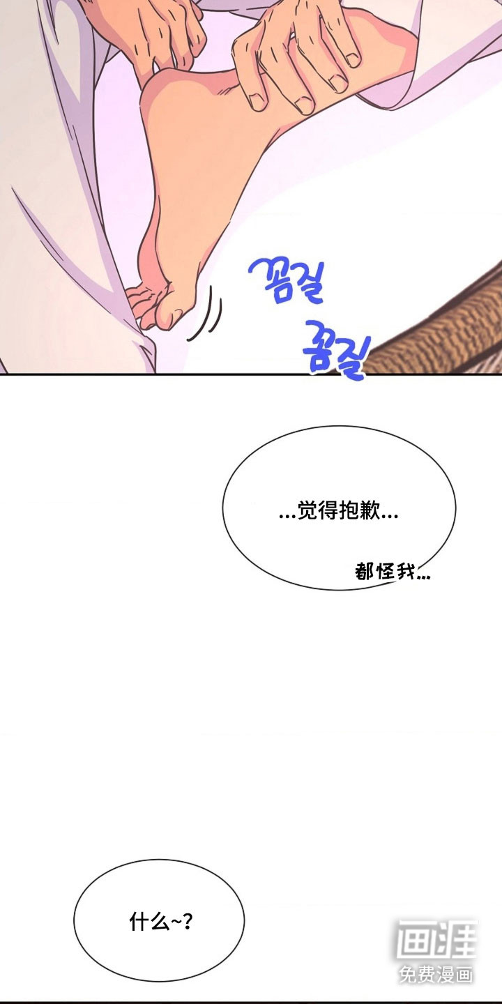 我的爱豆弟弟 第64话 第12页