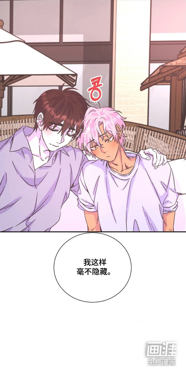 我的爱豆弟弟 第64话 第13页