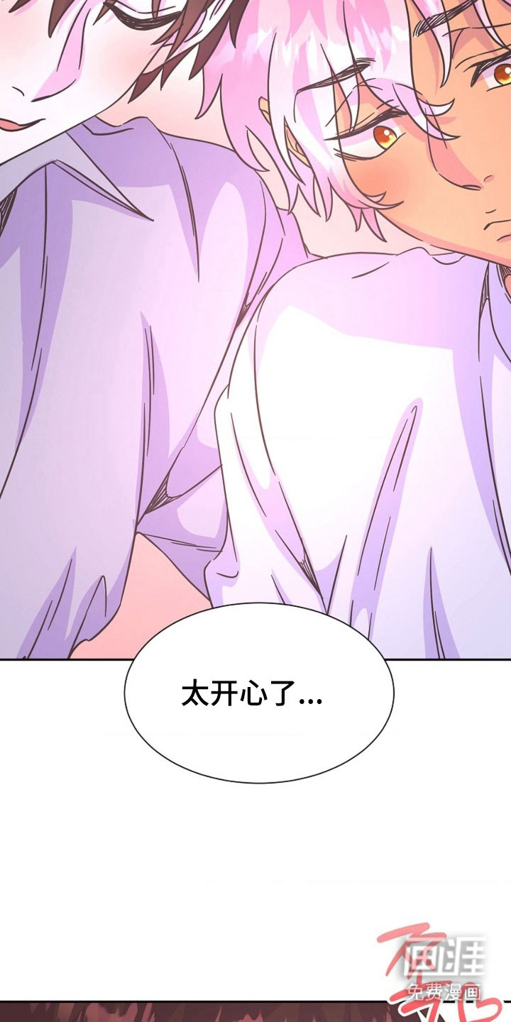 我的爱豆弟弟 第64话 第16页
