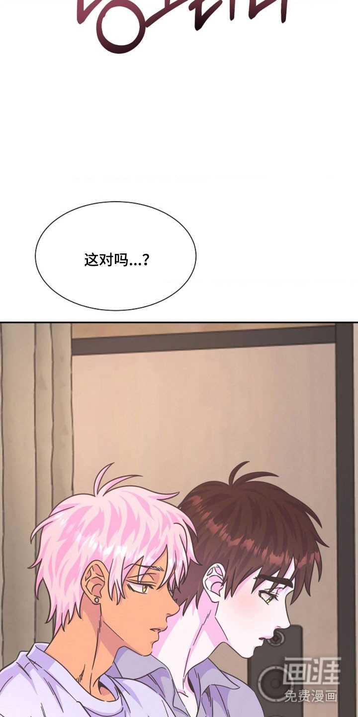 我的爱豆弟弟 第64话 第27页