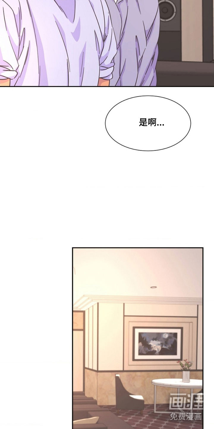 我的爱豆弟弟 第64话 第28页