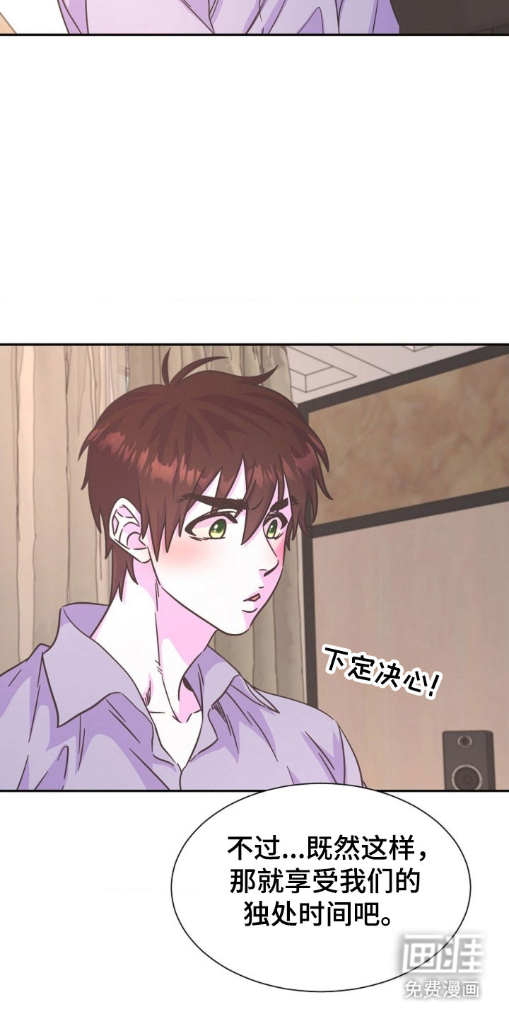 我的爱豆弟弟 第64话 第30页