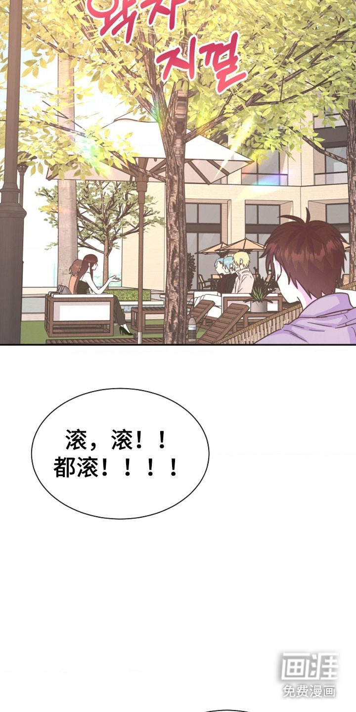 我的爱豆弟弟 第64话 第6页