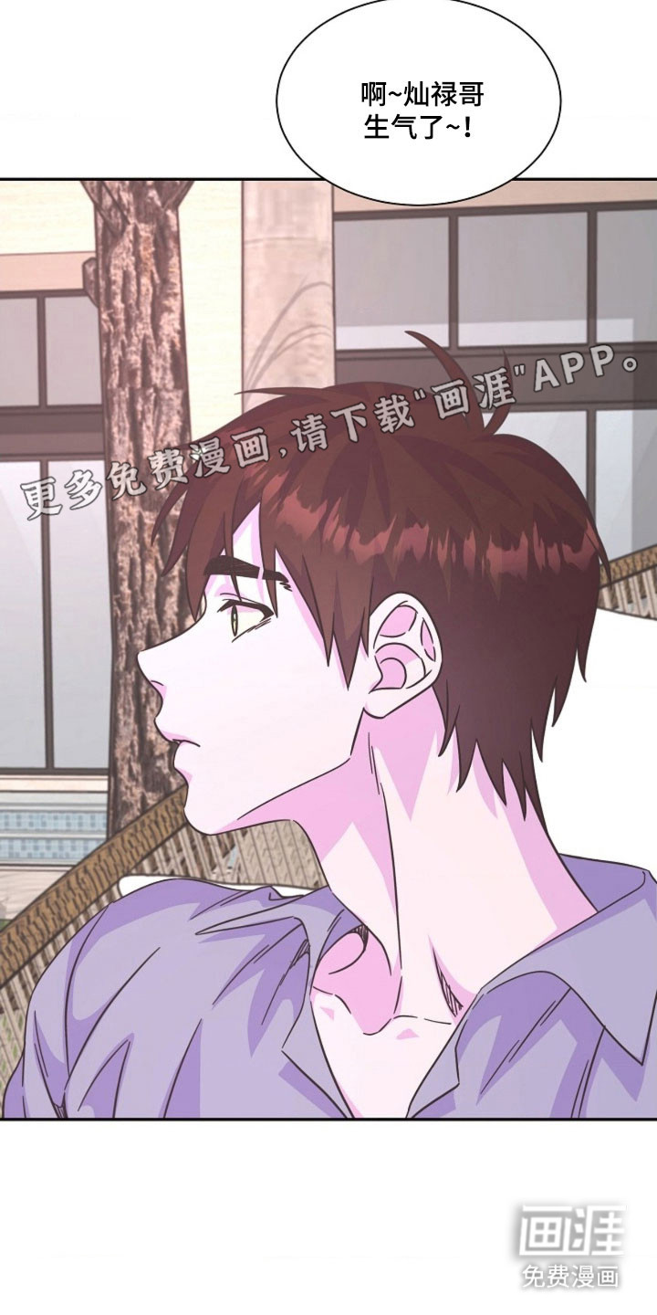 我的爱豆弟弟 第64话 第7页