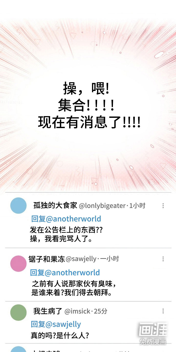我的爱豆弟弟 第63话 第1页