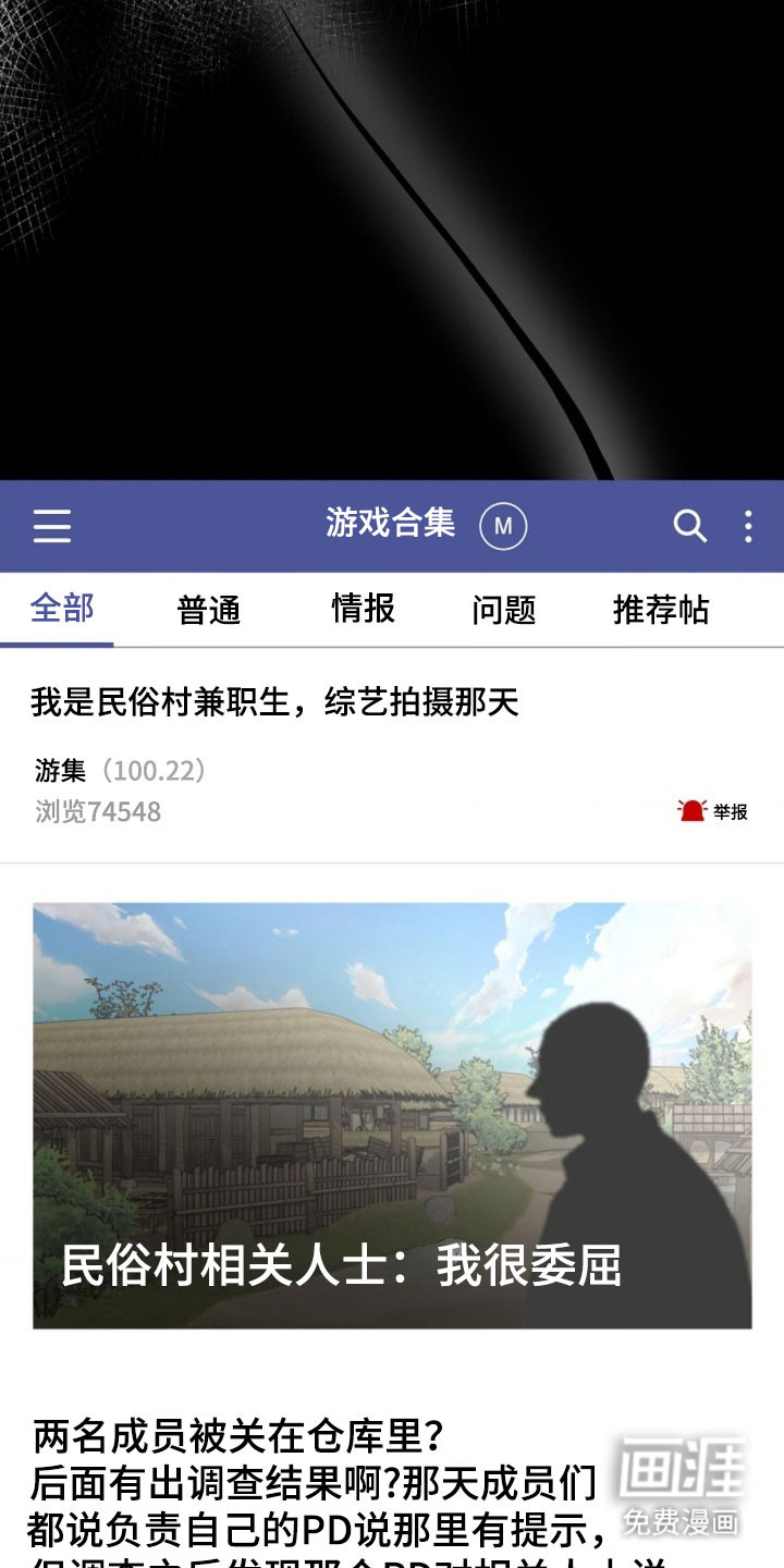 我的爱豆弟弟 第63话 第13页