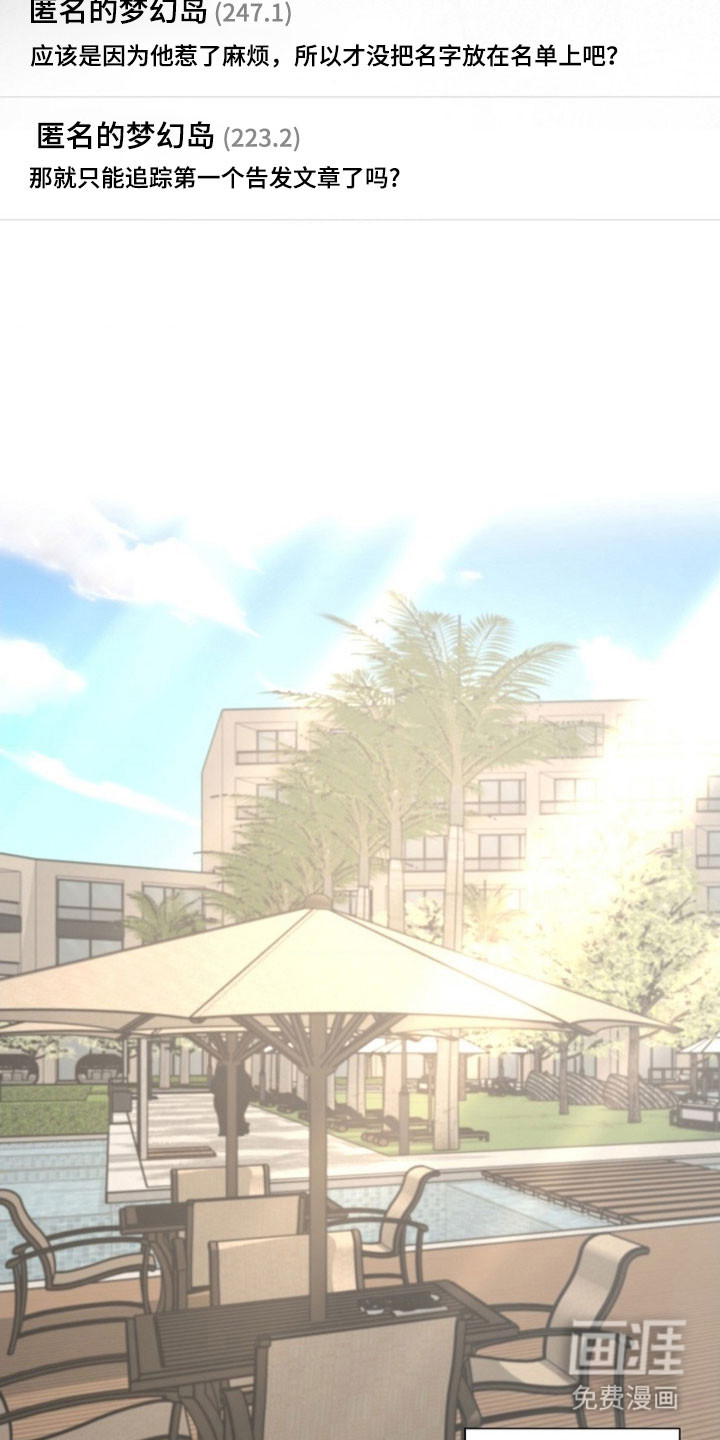 我的爱豆弟弟 第63话 第17页