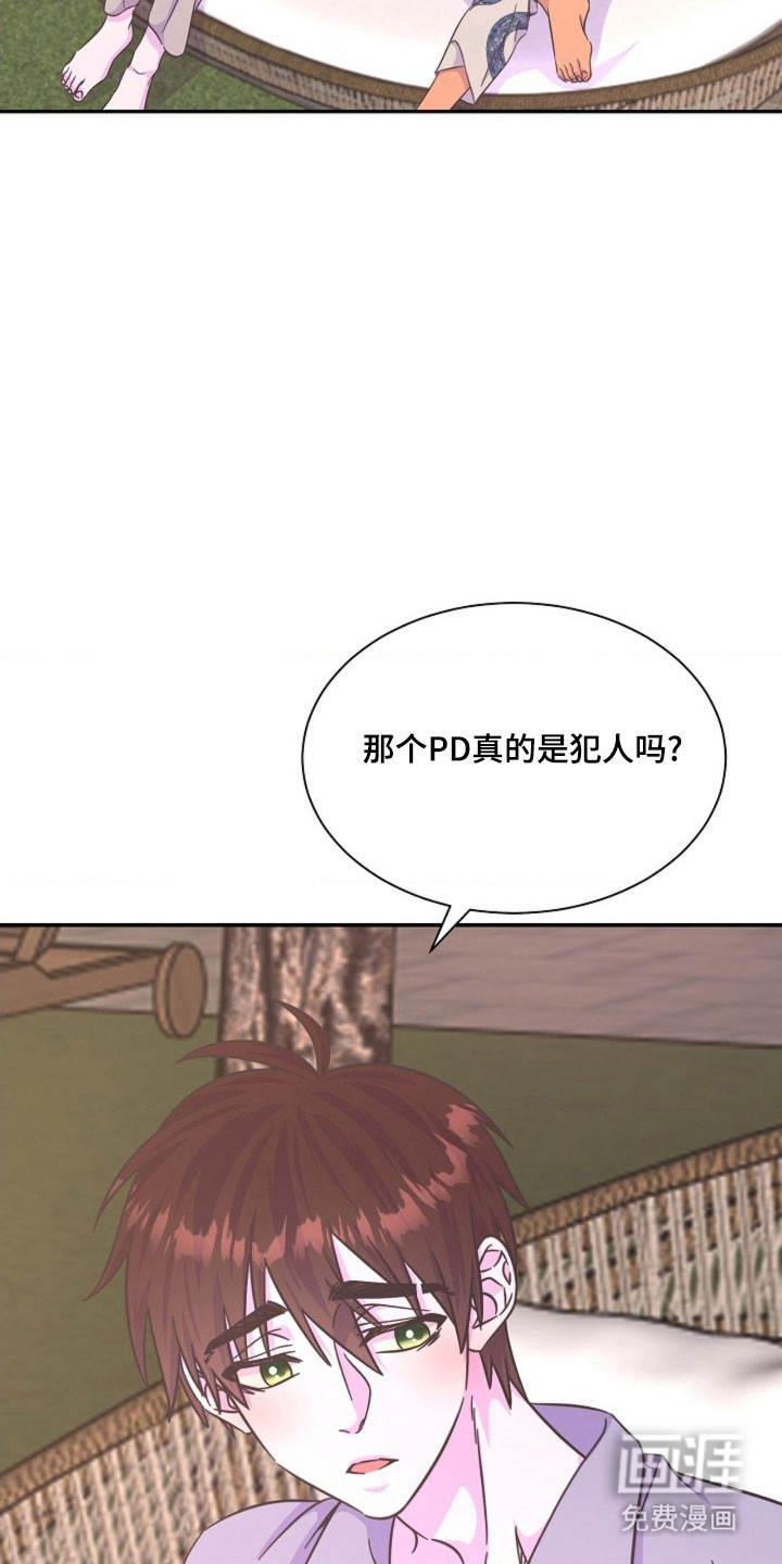 我的爱豆弟弟 第63话 第20页