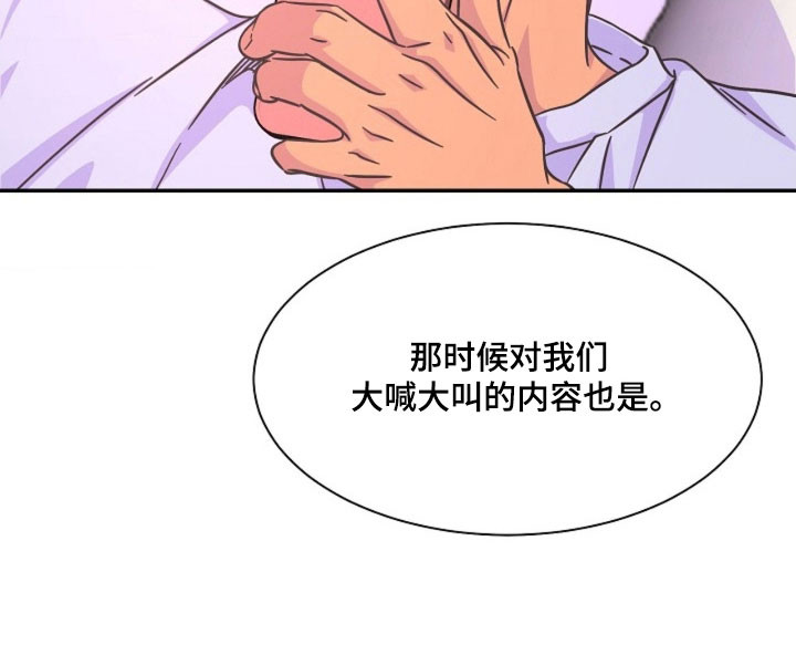 我的爱豆弟弟 第63话 第22页