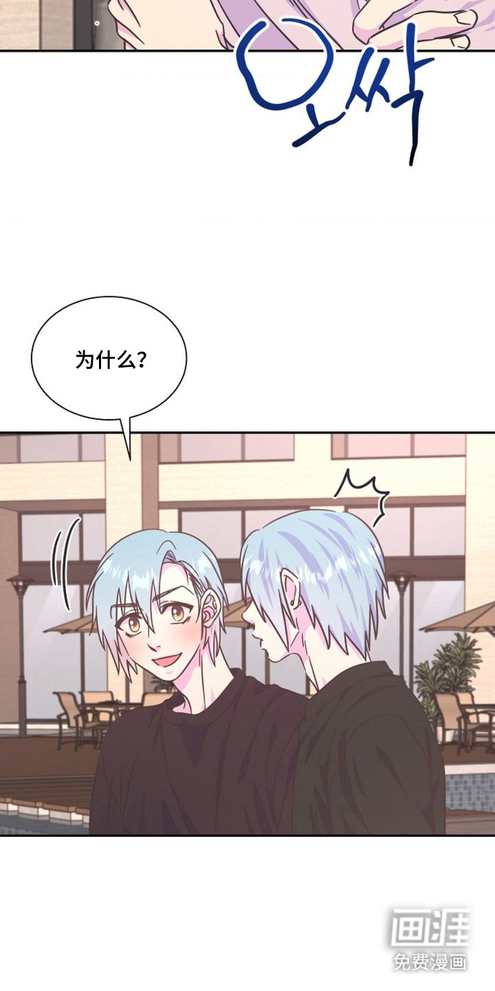 我的爱豆弟弟 第63话 第24页